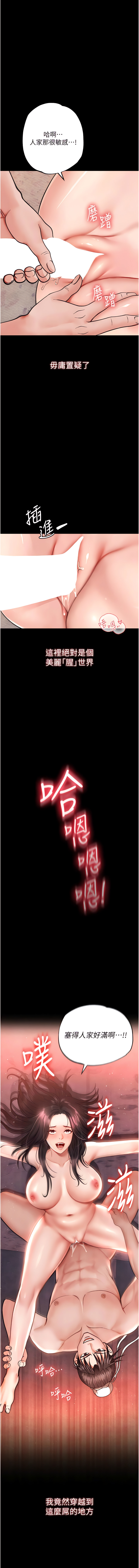 [0103&千年Hwanhee&笔手/筆手] 色鵰英雄傳：一捅天下| 色雕英雄传：一捅天下 1-8話 [Chinese] [Ongoing] numero di immagine  26