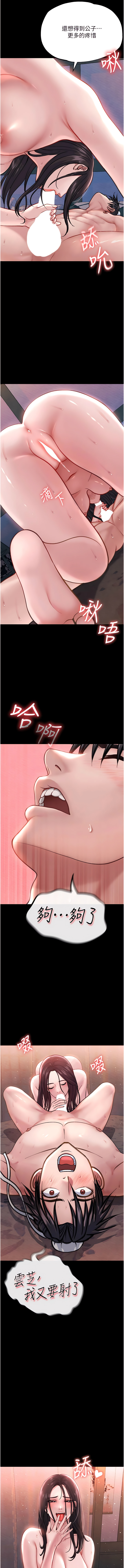 [0103&千年Hwanhee&笔手/筆手] 色鵰英雄傳：一捅天下| 色雕英雄传：一捅天下 1-8話 [Chinese] [Ongoing] numero di immagine  30