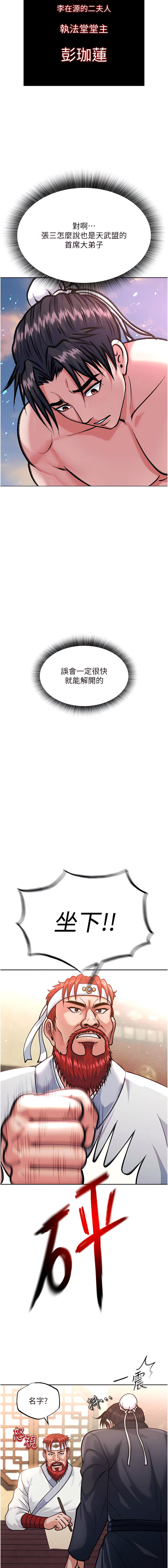 [0103&千年Hwanhee&笔手/筆手] 色鵰英雄傳：一捅天下| 色雕英雄传：一捅天下 1-8話 [Chinese] [Ongoing] numero di immagine  39