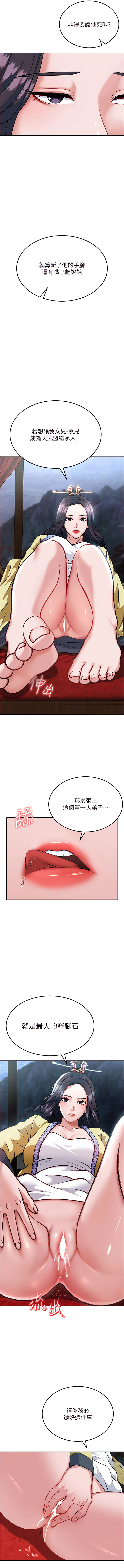 [0103&千年Hwanhee&笔手/筆手] 色鵰英雄傳：一捅天下| 色雕英雄传：一捅天下 1-8話 [Chinese] [Ongoing] numero di immagine  47