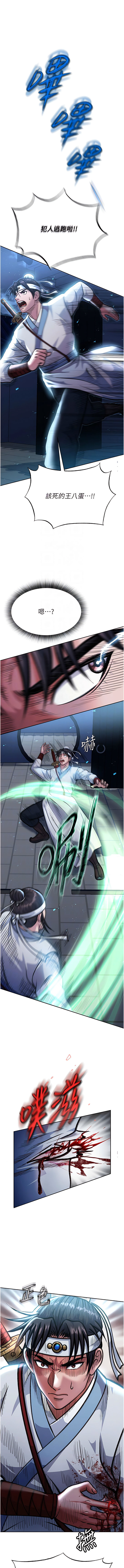 [0103&千年Hwanhee&笔手/筆手] 色鵰英雄傳：一捅天下| 色雕英雄传：一捅天下 1-8話 [Chinese] [Ongoing] numero di immagine  57