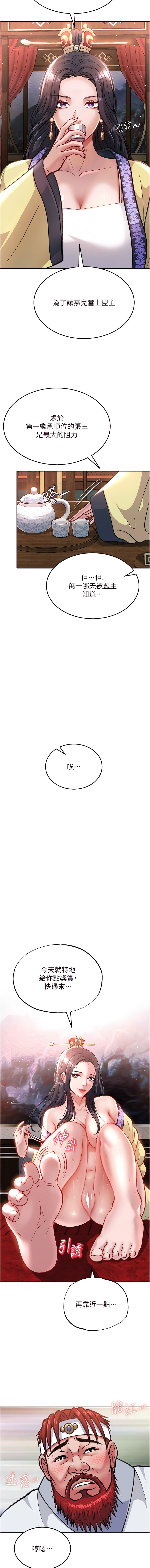 [0103&千年Hwanhee&笔手/筆手] 色鵰英雄傳：一捅天下| 色雕英雄传：一捅天下 1-8話 [Chinese] [Ongoing] numero di immagine  64