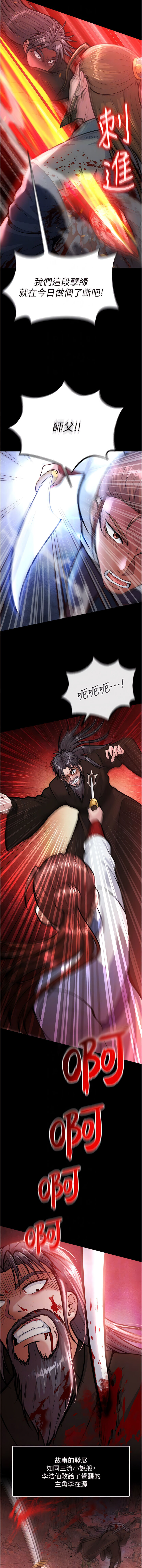 [0103&千年Hwanhee&笔手/筆手] 色鵰英雄傳：一捅天下| 色雕英雄传：一捅天下 1-8話 [Chinese] [Ongoing] numero di immagine  103