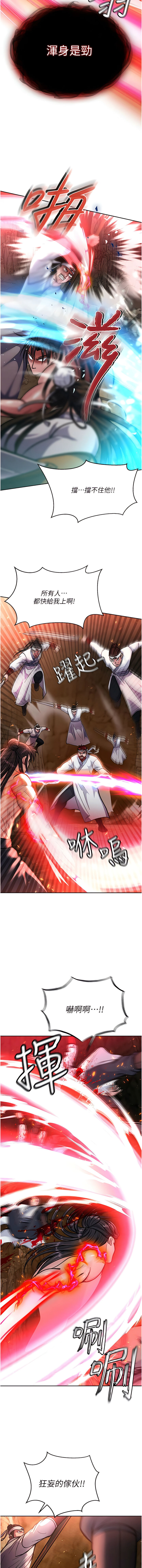 [0103&千年Hwanhee&笔手/筆手] 色鵰英雄傳：一捅天下| 色雕英雄传：一捅天下 1-8話 [Chinese] [Ongoing] numero di immagine  125