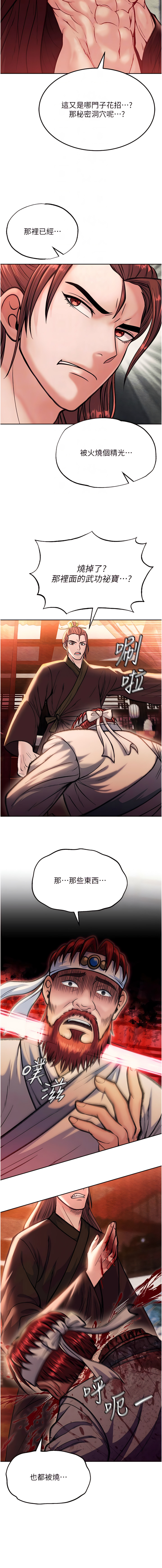 [0103&千年Hwanhee&笔手/筆手] 色鵰英雄傳：一捅天下| 色雕英雄传：一捅天下 1-8話 [Chinese] [Ongoing] numero di immagine  138