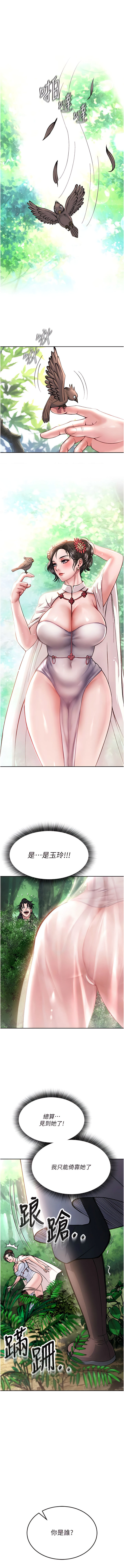 [0103&千年Hwanhee&笔手/筆手] 色鵰英雄傳：一捅天下| 色雕英雄传：一捅天下 1-8話 [Chinese] [Ongoing] numero di immagine  150