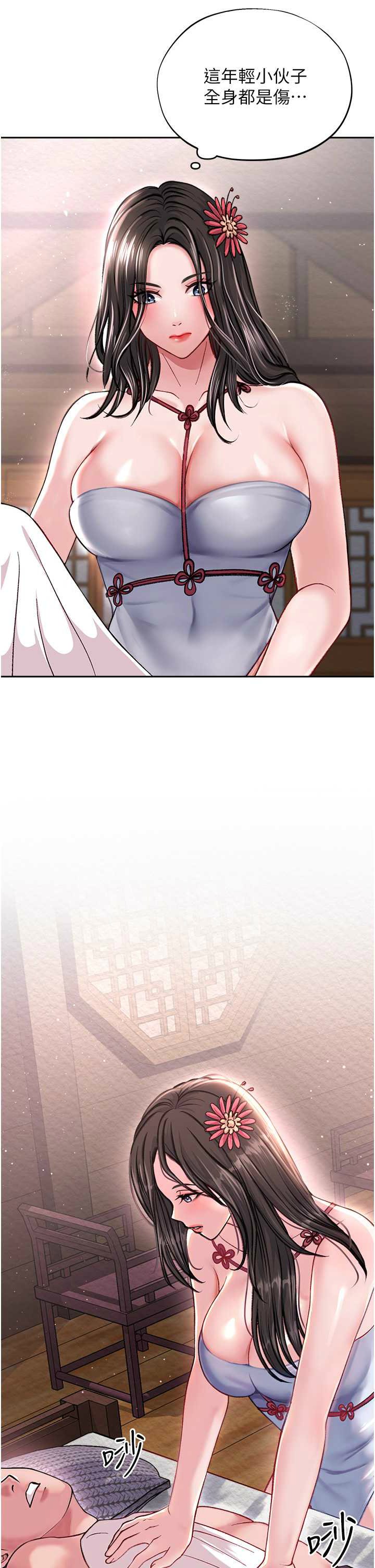 [0103&千年Hwanhee&笔手/筆手] 色鵰英雄傳：一捅天下| 色雕英雄传：一捅天下 1-8話 [Chinese] [Ongoing] numero di immagine  160