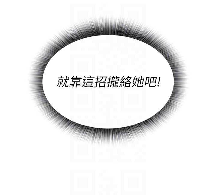 [0103&千年Hwanhee&笔手/筆手] 色鵰英雄傳：一捅天下| 色雕英雄传：一捅天下 1-8話 [Chinese] [Ongoing] numero di immagine  167