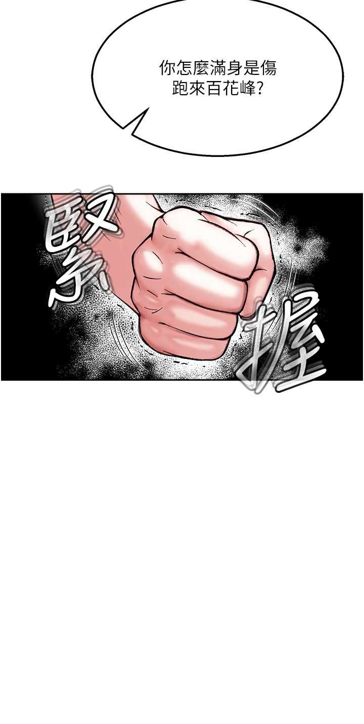 [0103&千年Hwanhee&笔手/筆手] 色鵰英雄傳：一捅天下| 色雕英雄传：一捅天下 1-8話 [Chinese] [Ongoing] numero di immagine  176