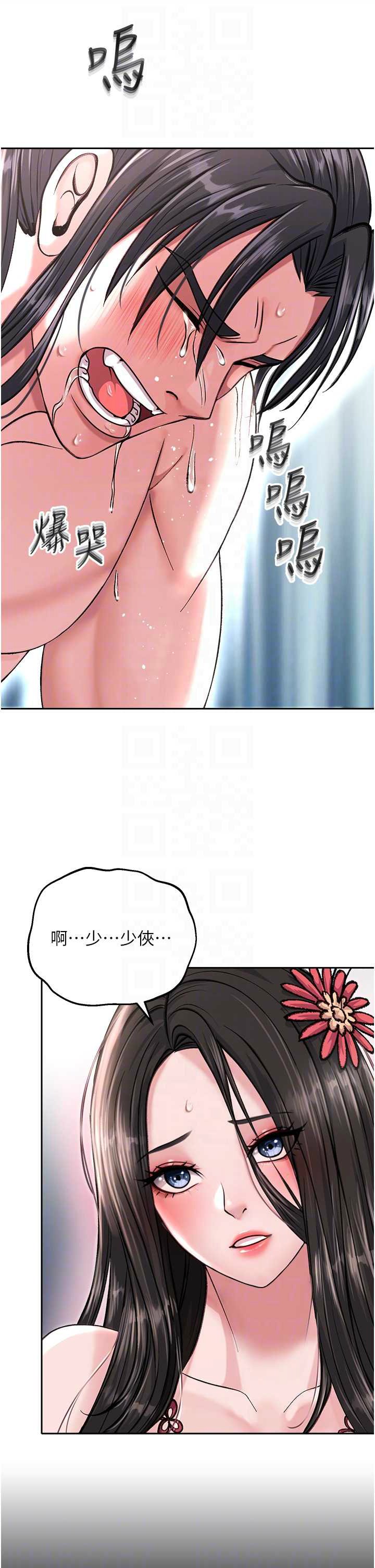 [0103&千年Hwanhee&笔手/筆手] 色鵰英雄傳：一捅天下| 色雕英雄传：一捅天下 1-8話 [Chinese] [Ongoing] numero di immagine  177