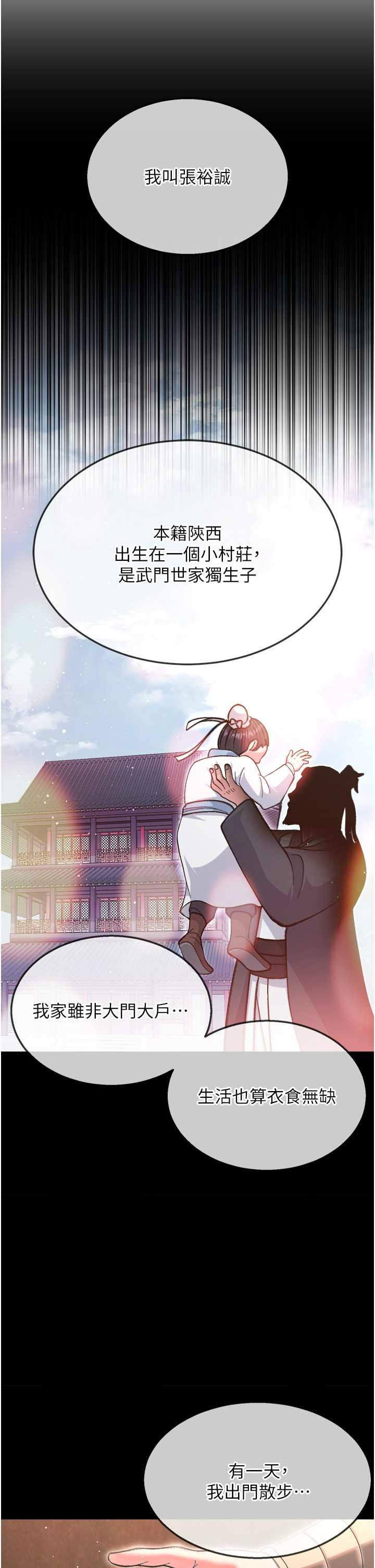 [0103&千年Hwanhee&笔手/筆手] 色鵰英雄傳：一捅天下| 色雕英雄传：一捅天下 1-8話 [Chinese] [Ongoing] numero di immagine  178