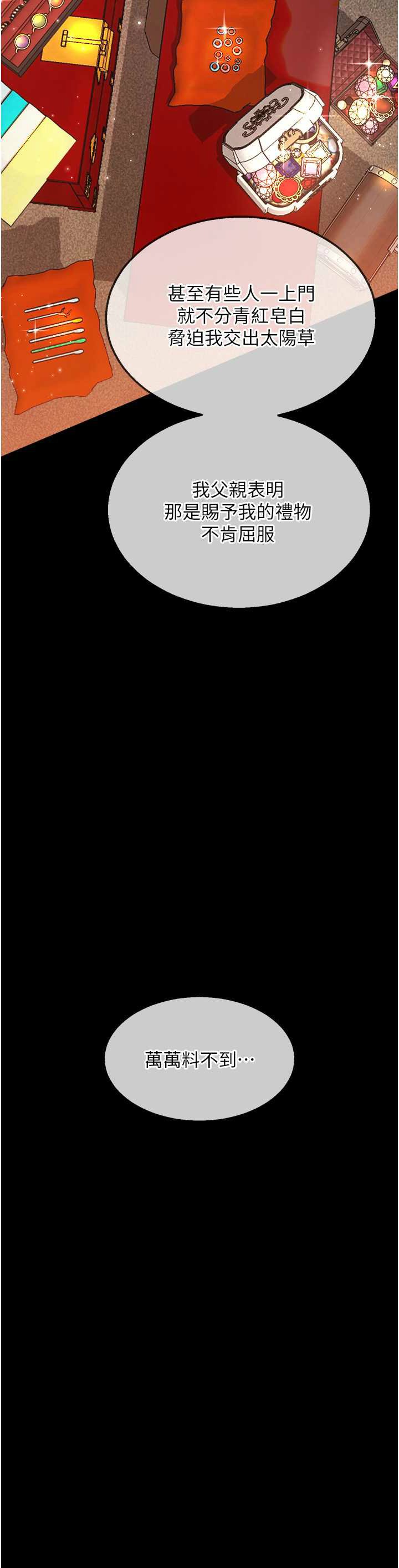 [0103&千年Hwanhee&笔手/筆手] 色鵰英雄傳：一捅天下| 色雕英雄传：一捅天下 1-8話 [Chinese] [Ongoing] numero di immagine  180