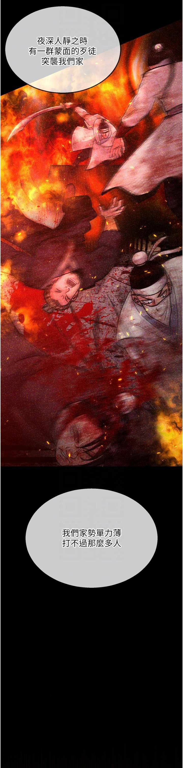 [0103&千年Hwanhee&笔手/筆手] 色鵰英雄傳：一捅天下| 色雕英雄传：一捅天下 1-8話 [Chinese] [Ongoing] numero di immagine  181