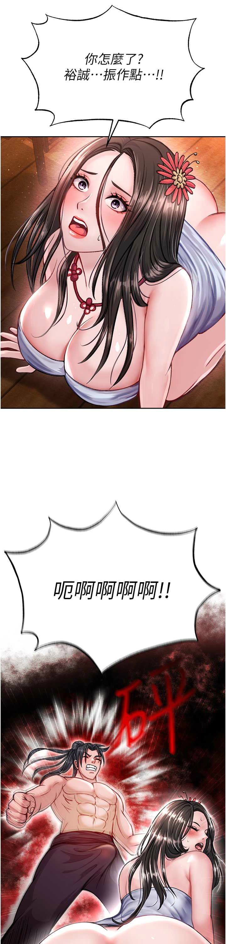 [0103&千年Hwanhee&笔手/筆手] 色鵰英雄傳：一捅天下| 色雕英雄传：一捅天下 1-8話 [Chinese] [Ongoing] numero di immagine  189