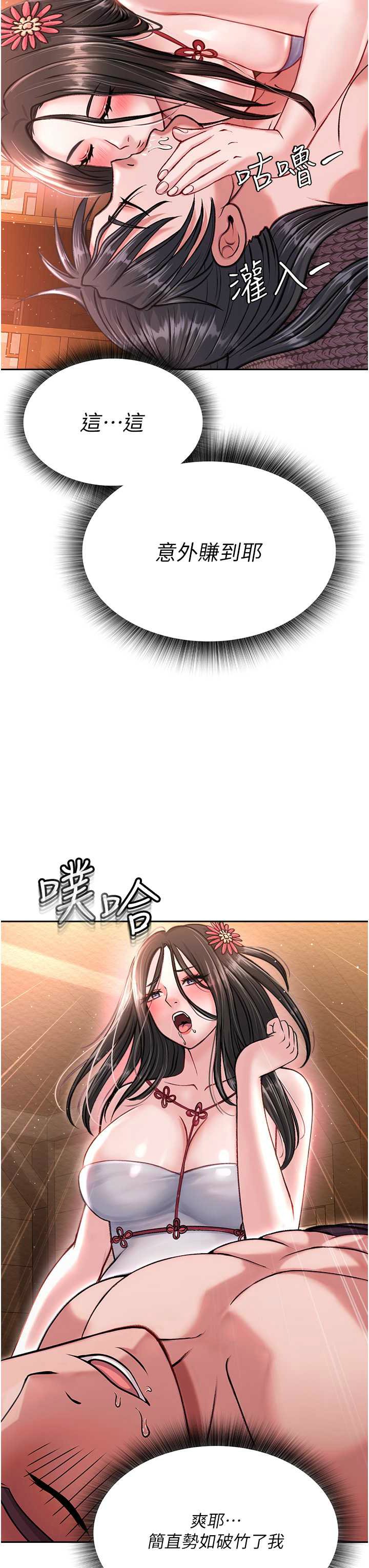 [0103&千年Hwanhee&笔手/筆手] 色鵰英雄傳：一捅天下| 色雕英雄传：一捅天下 1-8話 [Chinese] [Ongoing] numero di immagine  195