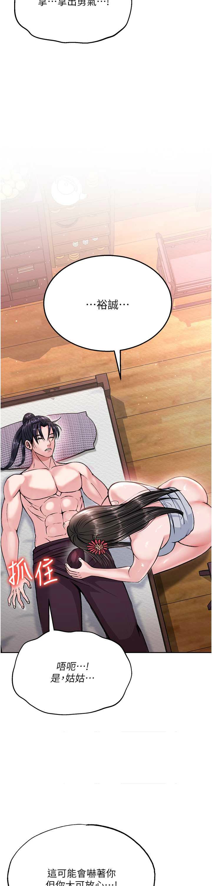 [0103&千年Hwanhee&笔手/筆手] 色鵰英雄傳：一捅天下| 色雕英雄传：一捅天下 1-8話 [Chinese] [Ongoing] numero di immagine  202