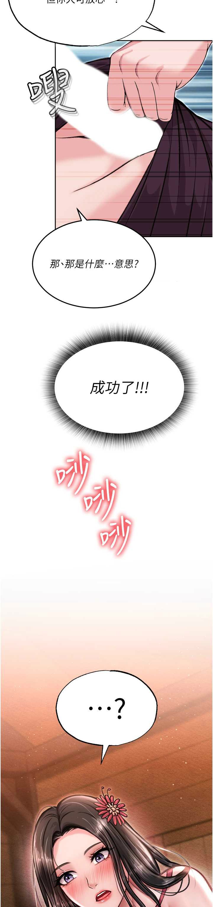 [0103&千年Hwanhee&笔手/筆手] 色鵰英雄傳：一捅天下| 色雕英雄传：一捅天下 1-8話 [Chinese] [Ongoing] numero di immagine  203