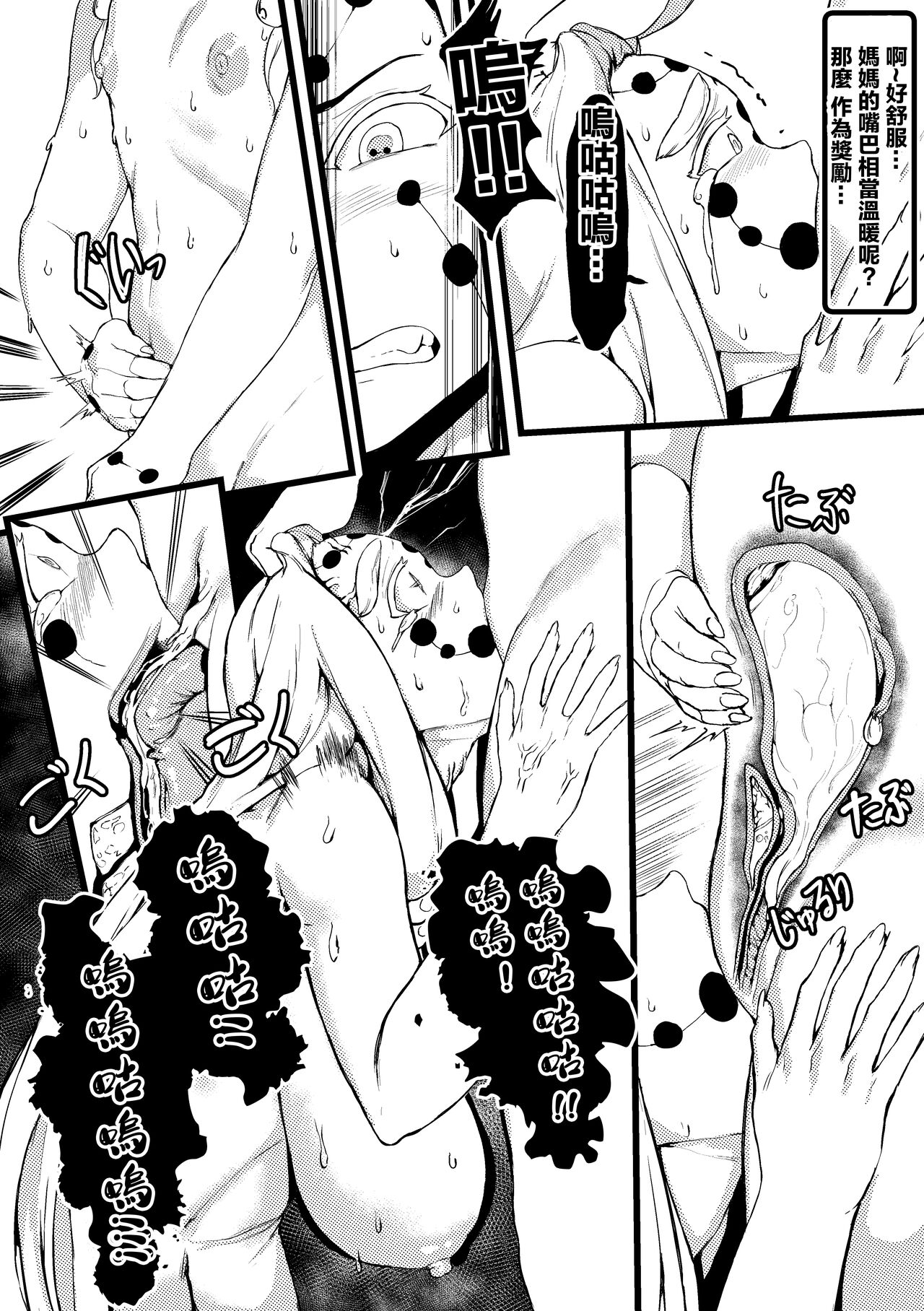 [Tobe] Spider Family 2 (Kimetsu no Yaiba) [Chinese] 图片编号 7