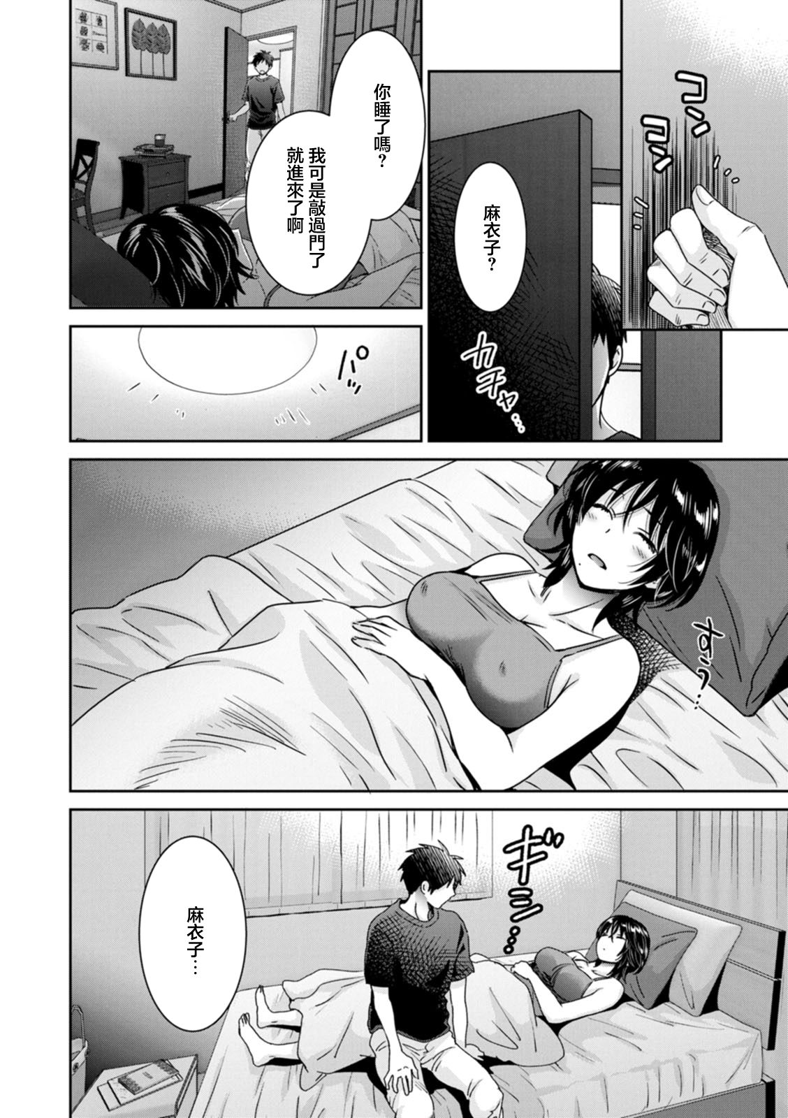 [Pon Takahanada] Urabare ~Uraaka Mochi Jimi OL ga Toshishitakko ni Akabare Shite Love Love ni Sarechau Hanashi~ Ch. 4 [Chinese] [Digital] image number 8