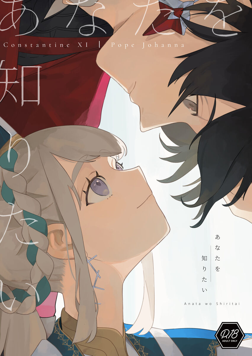 [  BEREИICE ]Anatawoshiritai][ fate grand order ) 图片编号 1