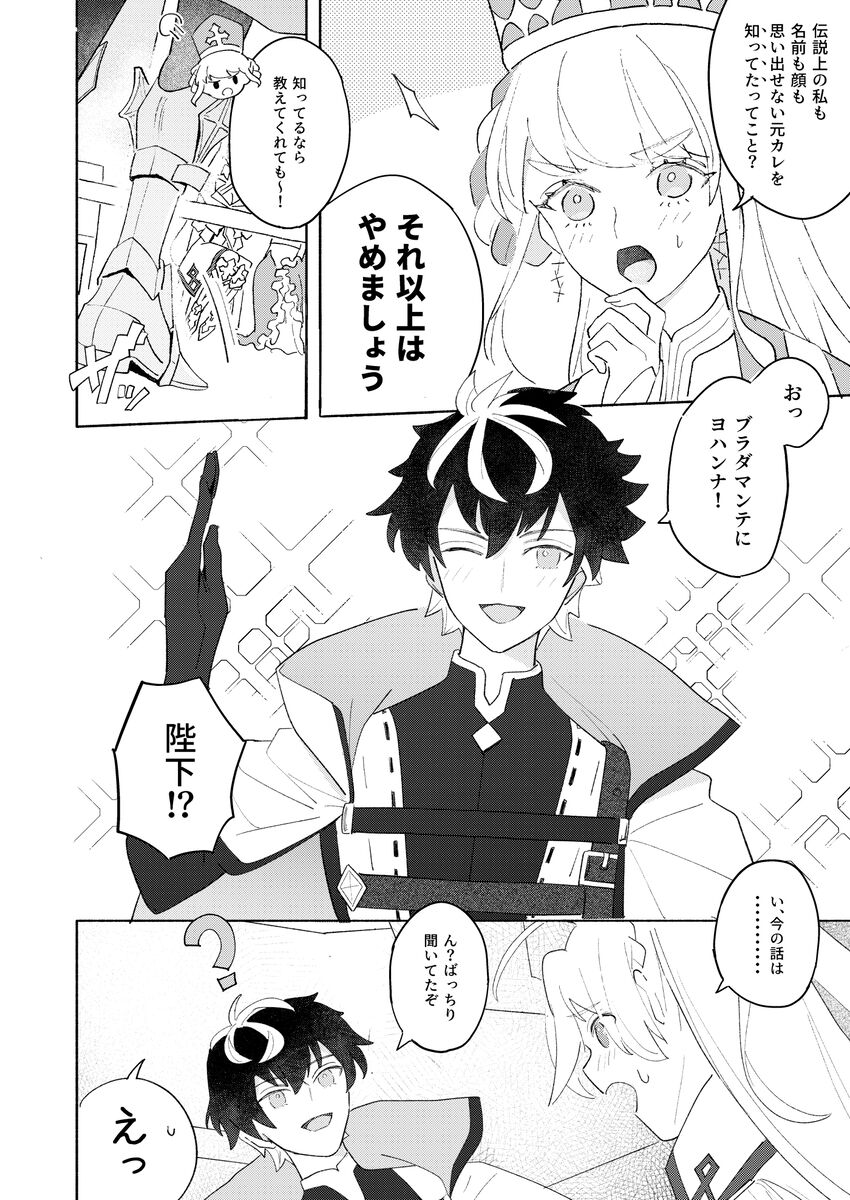 [  BEREИICE ]Anatawoshiritai][ fate grand order ) 图片编号 3