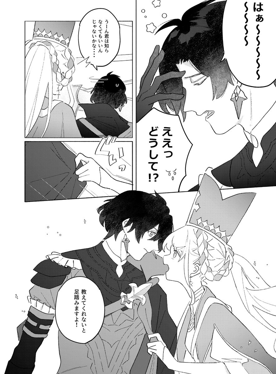 [  BEREИICE ]Anatawoshiritai][ fate grand order ) 图片编号 6