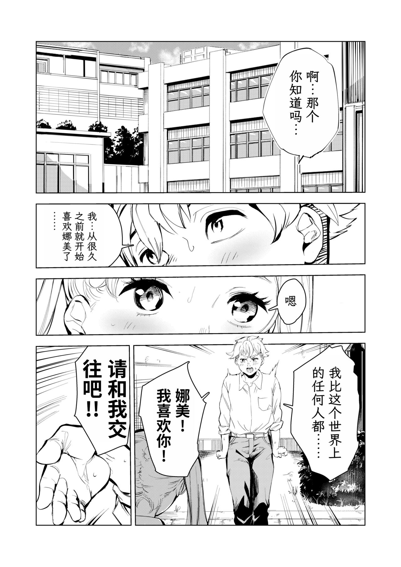 [Mokkorihan] 40-sai no Mahoutsukai 3 [Chinese] [TK个人翻译] [Digital] image number 3