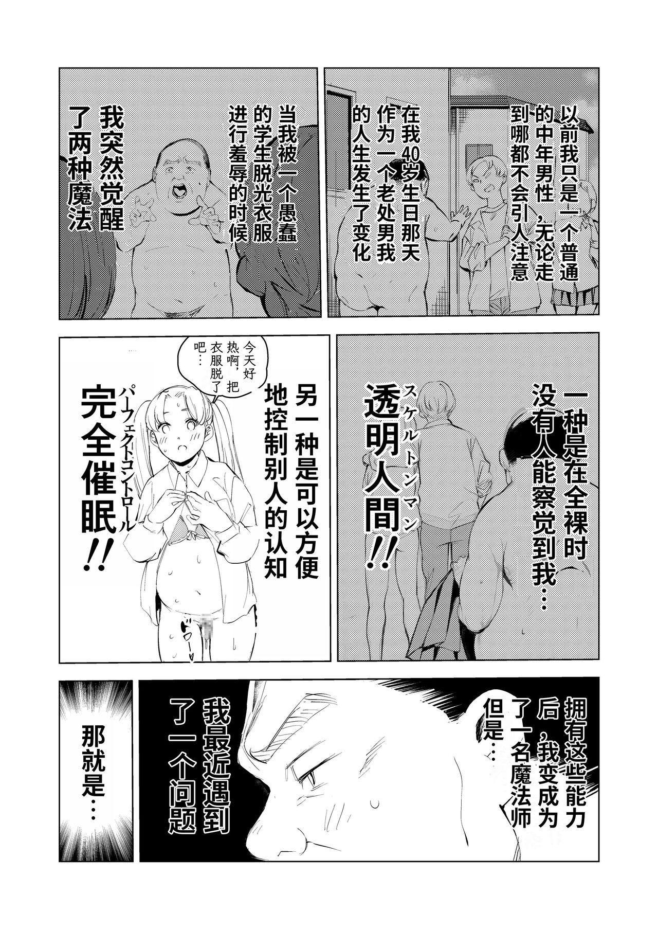 [Mokkorihan] 40-sai no Mahoutsukai 3 [Chinese] [TK个人翻译] [Digital] image number 7