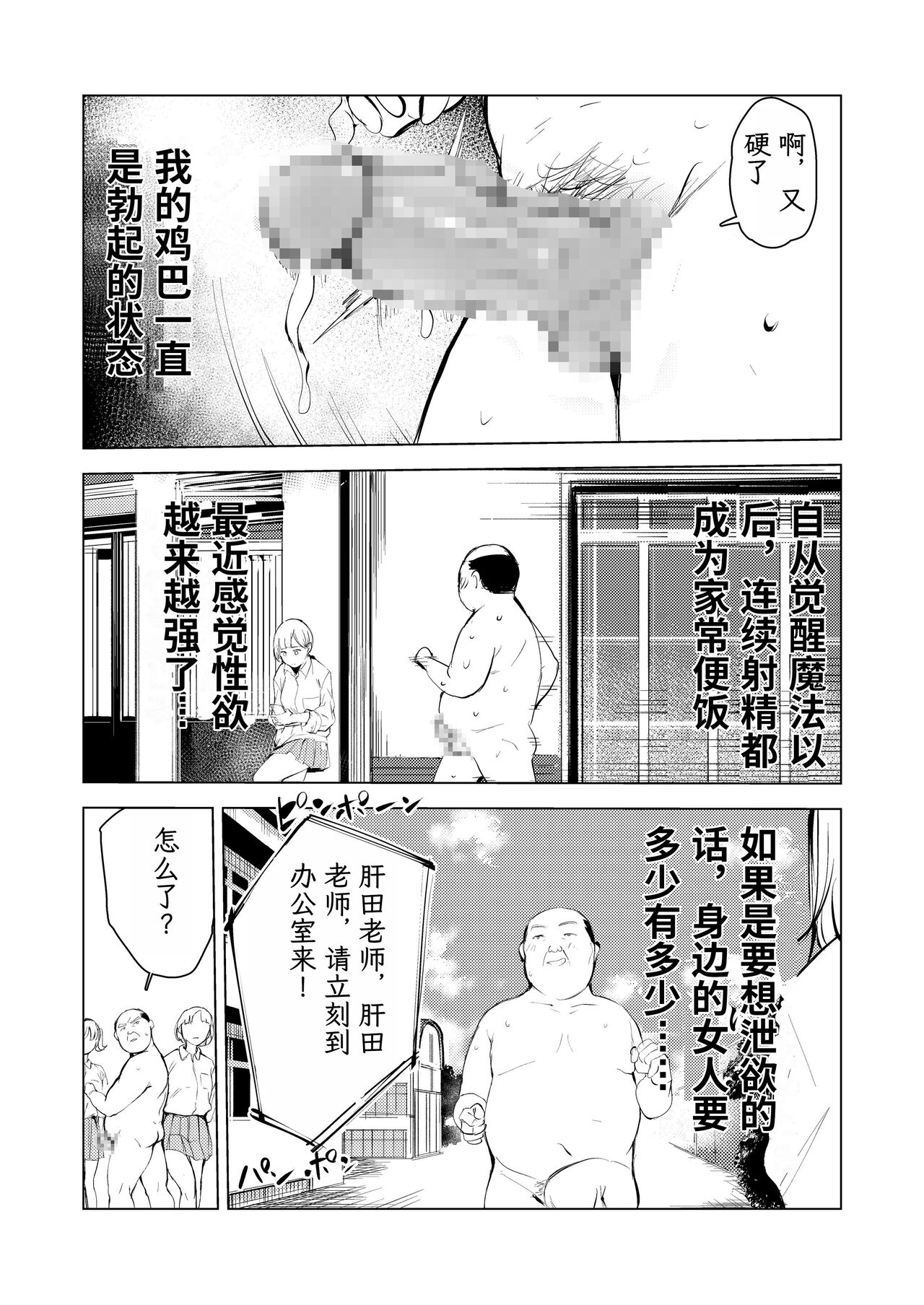 [Mokkorihan] 40-sai no Mahoutsukai 3 [Chinese] [TK个人翻译] [Digital] image number 8