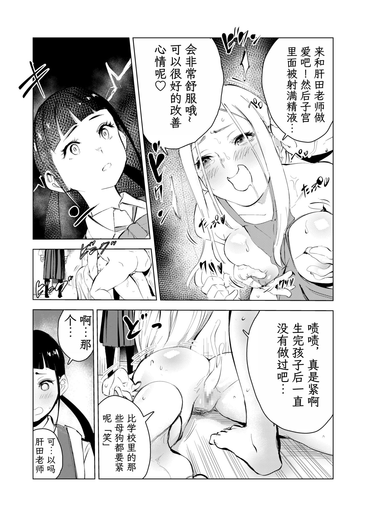 [Mokkorihan] 40-sai no Mahoutsukai 3 [Chinese] [TK个人翻译] [Digital] image number 25