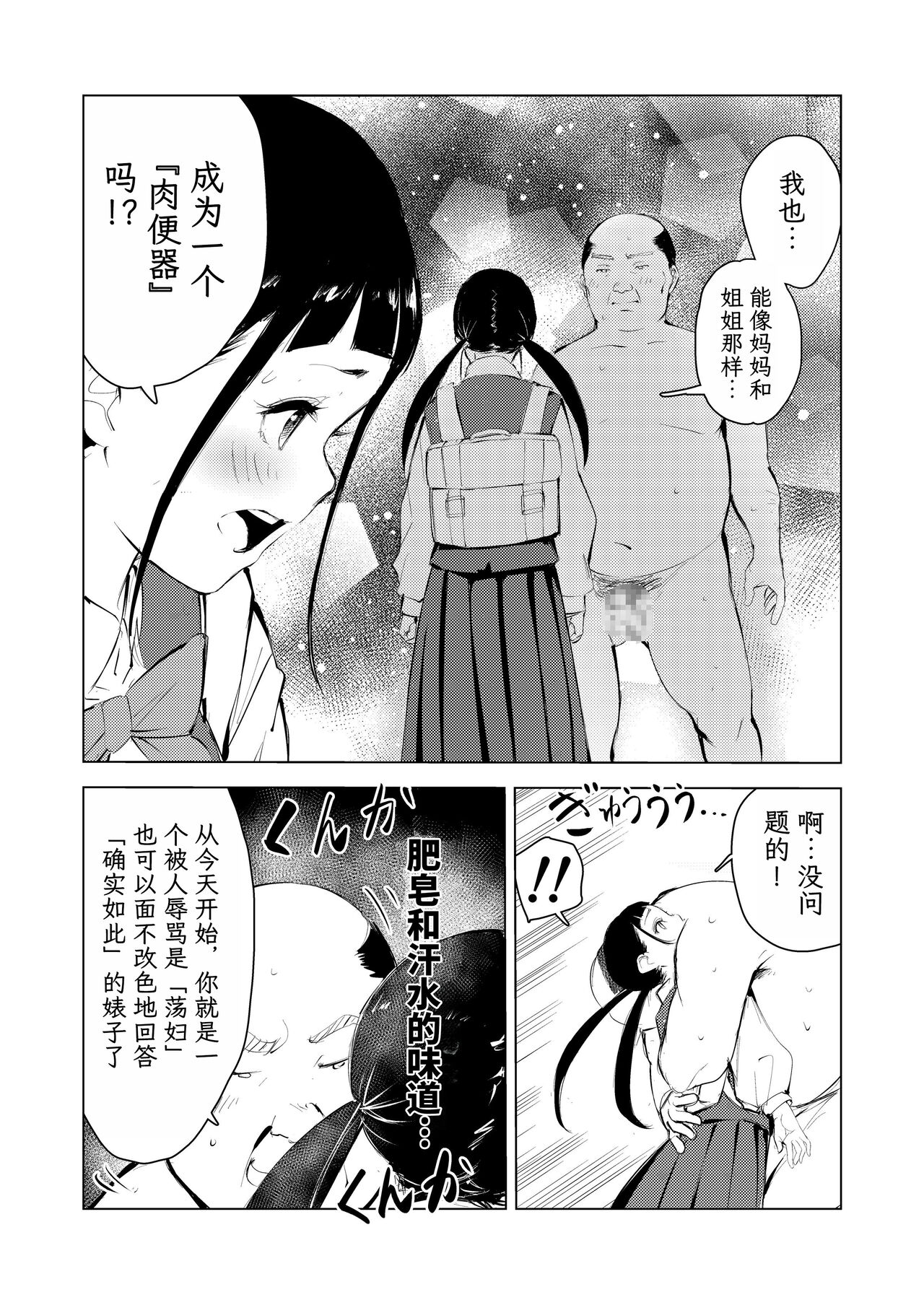 [Mokkorihan] 40-sai no Mahoutsukai 3 [Chinese] [TK个人翻译] [Digital] image number 26