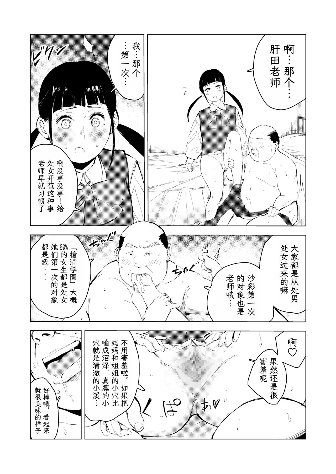 [Mokkorihan] 40-sai no Mahoutsukai 3 [Chinese] [TK个人翻译] [Digital] image number 29