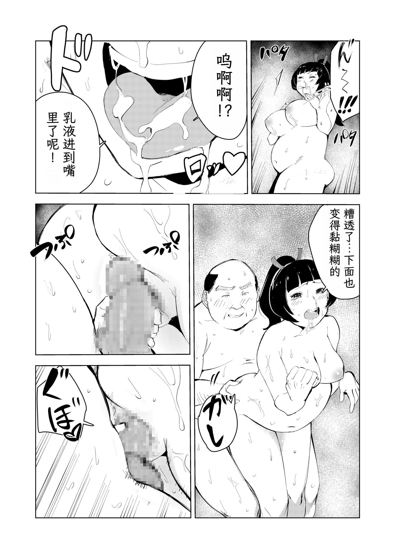 [Mokkorihan] 40-sai no Mahoutsukai 3 [Chinese] [TK个人翻译] [Digital] image number 59