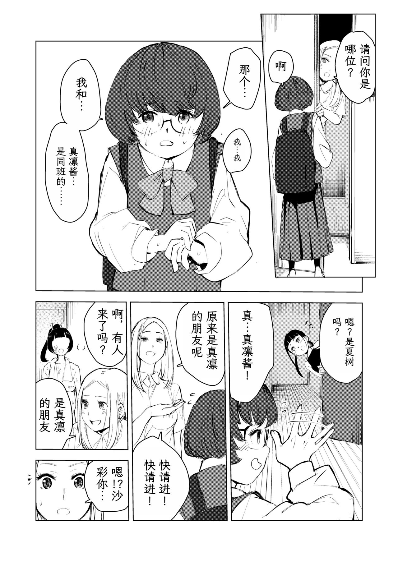 [Mokkorihan] 40-sai no Mahoutsukai 3 [Chinese] [TK个人翻译] [Digital] image number 61