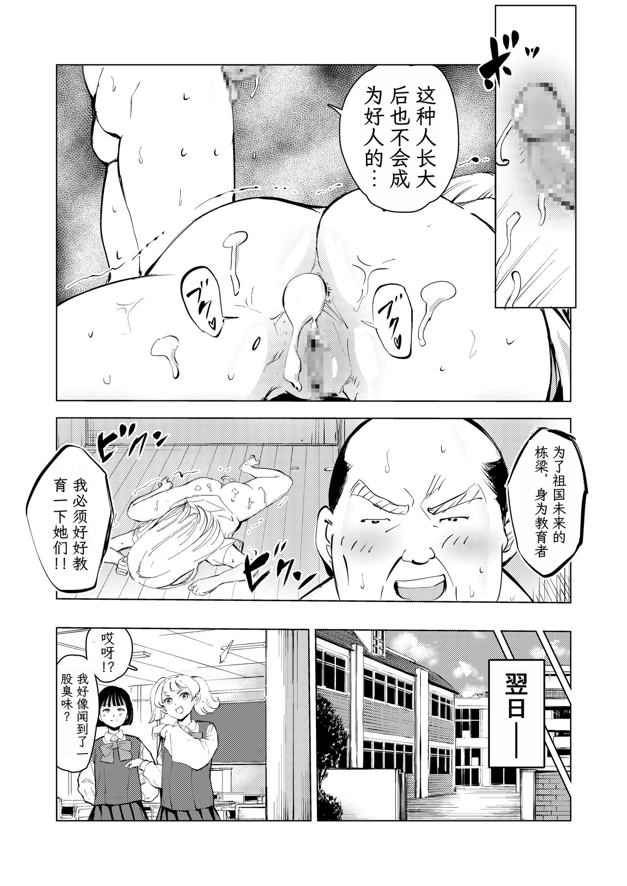 [Mokkorihan] 40-sai no Mahoutsukai 3 [Chinese] [TK个人翻译] [Digital] image number 66