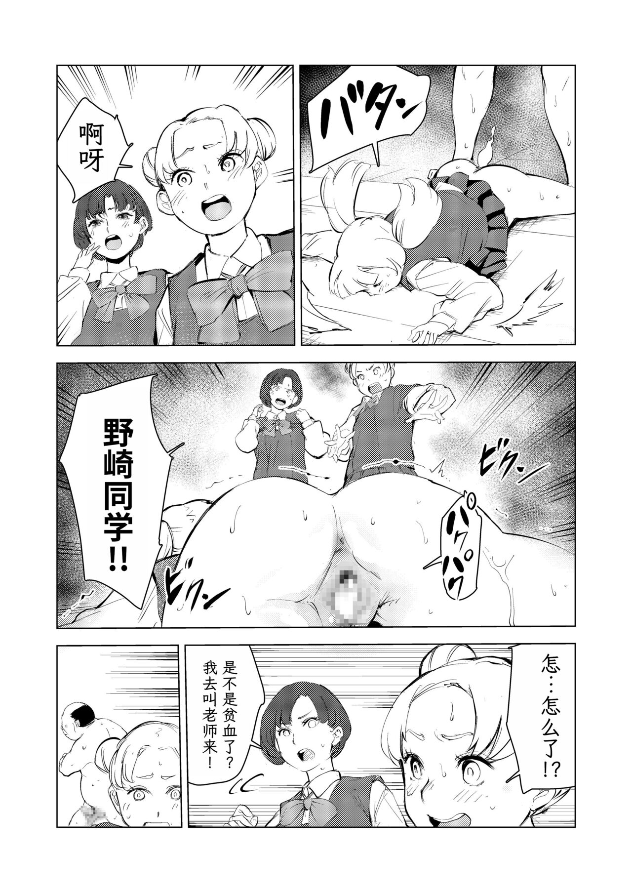 [Mokkorihan] 40-sai no Mahoutsukai 3 [Chinese] [TK个人翻译] [Digital] image number 72