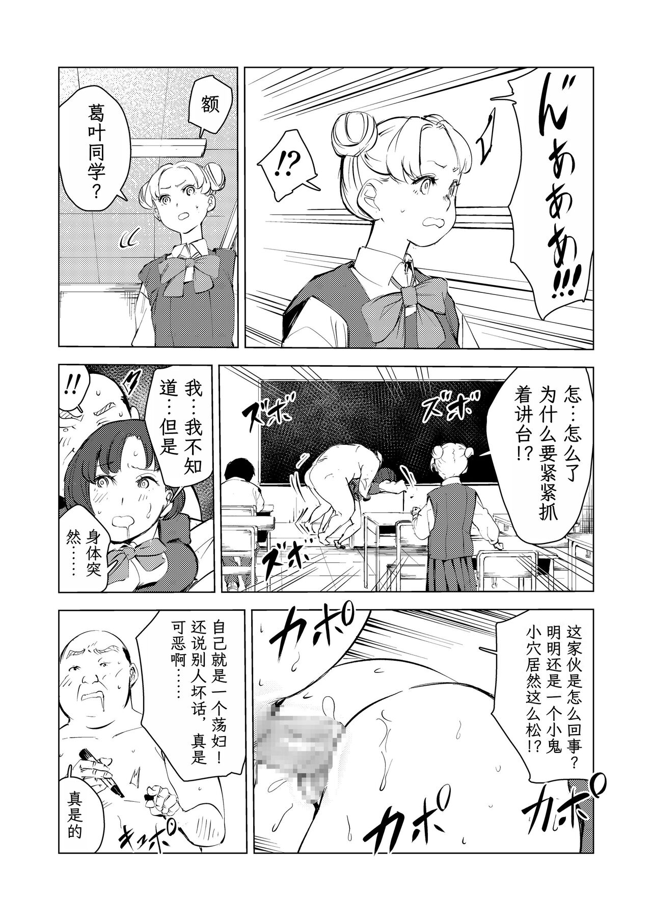 [Mokkorihan] 40-sai no Mahoutsukai 3 [Chinese] [TK个人翻译] [Digital] image number 73