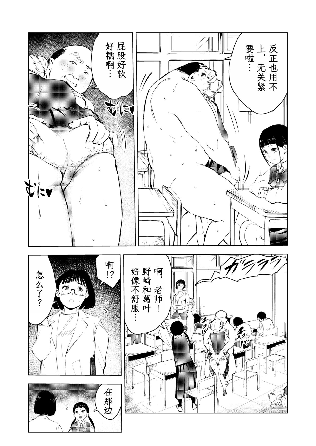 [Mokkorihan] 40-sai no Mahoutsukai 3 [Chinese] [TK个人翻译] [Digital] image number 75