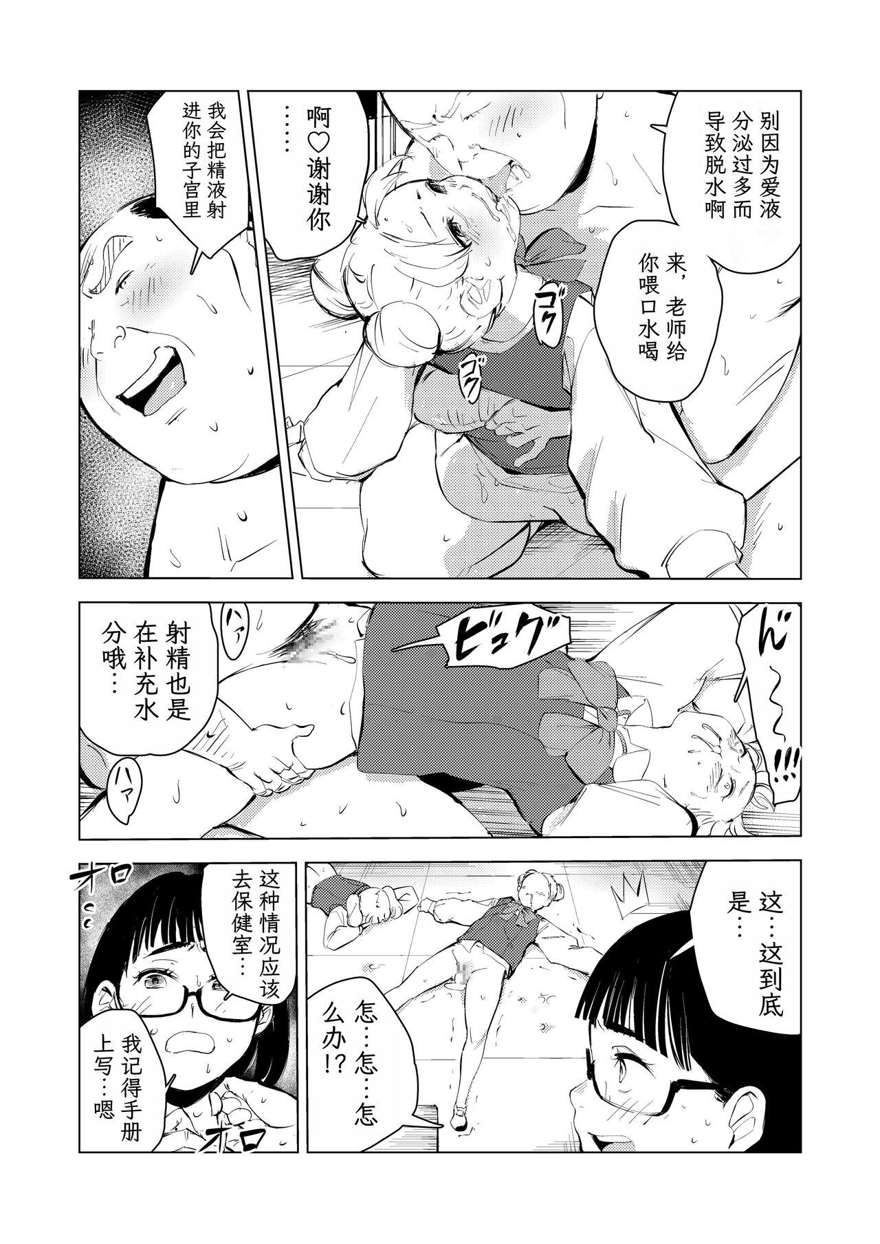 [Mokkorihan] 40-sai no Mahoutsukai 3 [Chinese] [TK个人翻译] [Digital] image number 78