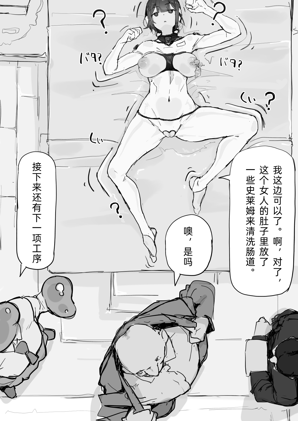 [Shirabe Shiki] Yōma-barai kanata (Fantia) [chinese][Ongoing] image number 6