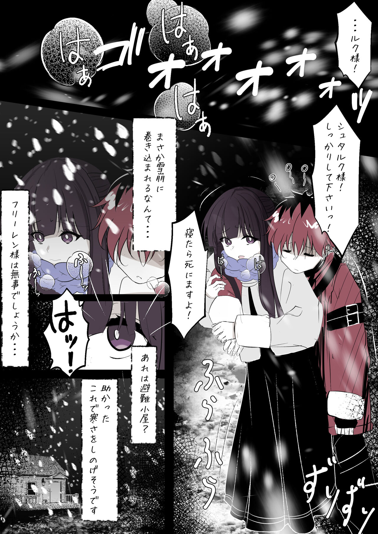 [Hatome Honpo] Fern ga Stark o Atatameru Sekaisen (Sousou no Frieren) image number 1
