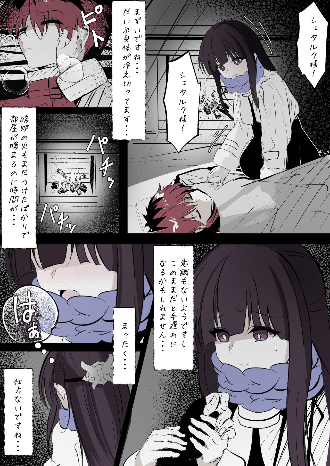 [Hatome Honpo] Fern ga Stark o Atatameru Sekaisen (Sousou no Frieren) image number 2