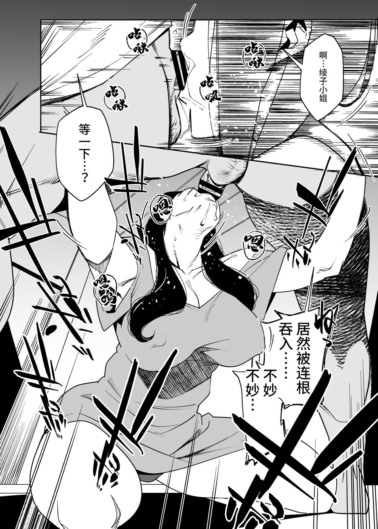 [Ojopie Sentimental (Ojo)] Tonari no Ayako-san [Chinese] imagen número 7