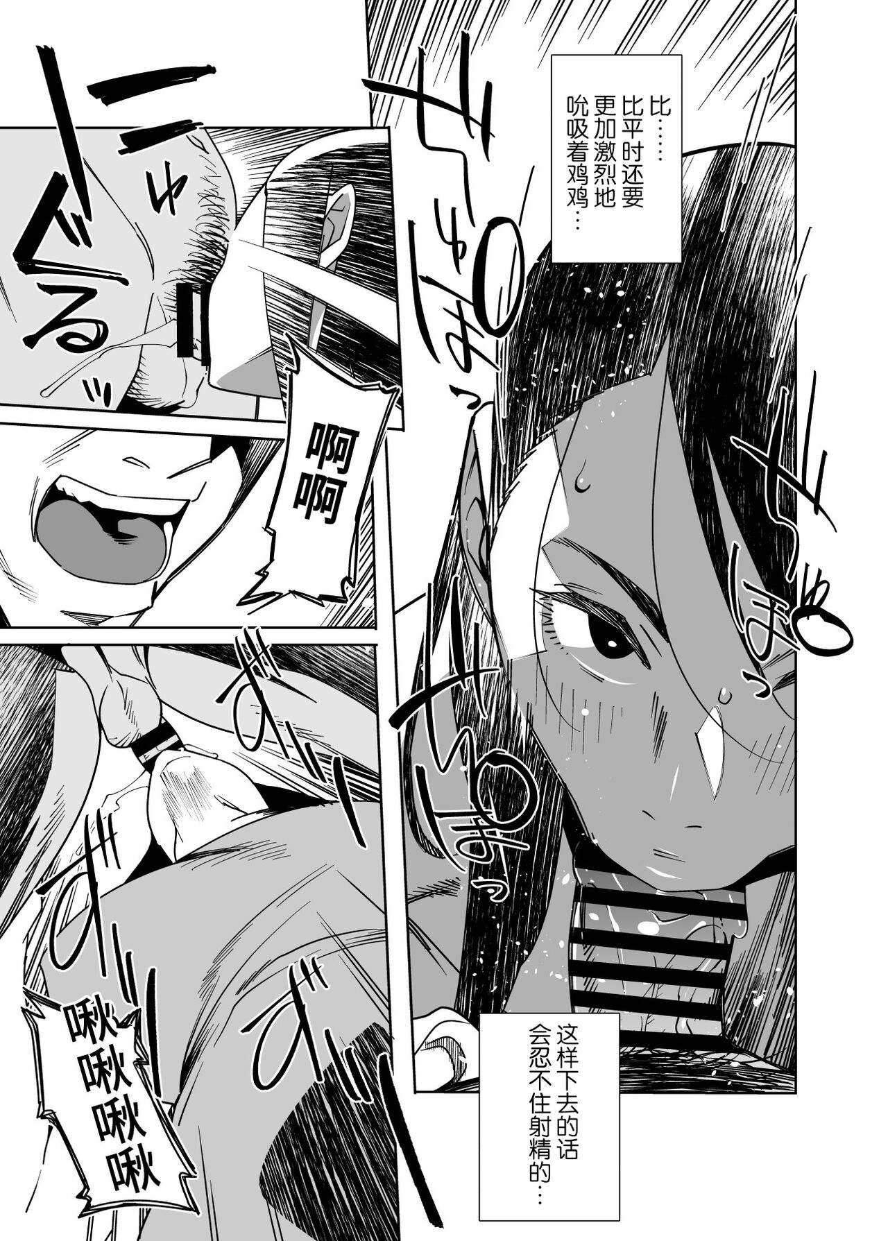 [Ojopie Sentimental (Ojo)] Tonari no Ayako-san [Chinese] imagen número 8