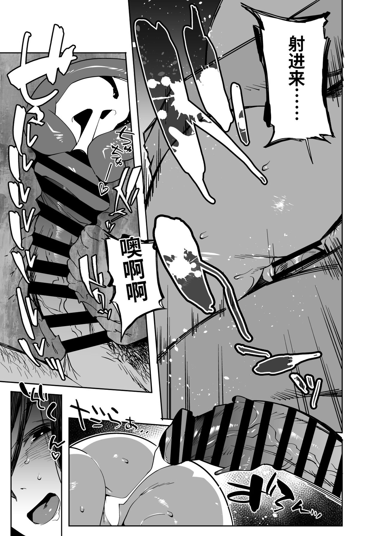 [Ojopie Sentimental (Ojo)] Tonari no Ayako-san [Chinese] imagen número 16