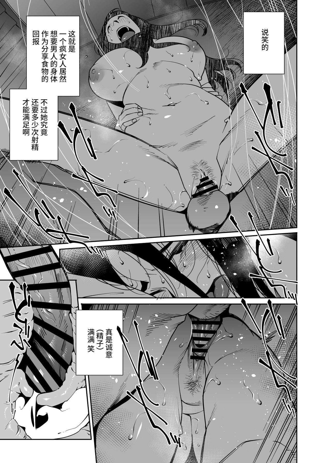 [Ojopie Sentimental (Ojo)] Tonari no Ayako-san [Chinese] imagen número 18