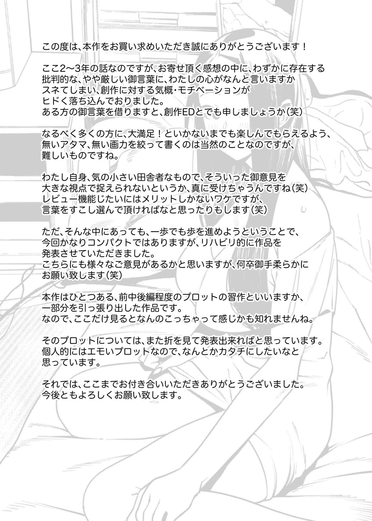 [Ojopie Sentimental (Ojo)] Tonari no Ayako-san [Chinese] imagen número 24