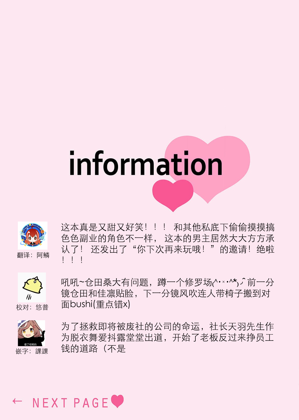 [Ichiko] tandeki sutorippu ~ akogareno erito joshi to naisho no joji | 耽溺脱衣舞～让人憧憬的精英上司和秘密之事 1-4 [Chinese] [莉赛特汉化组] numero di immagine  31