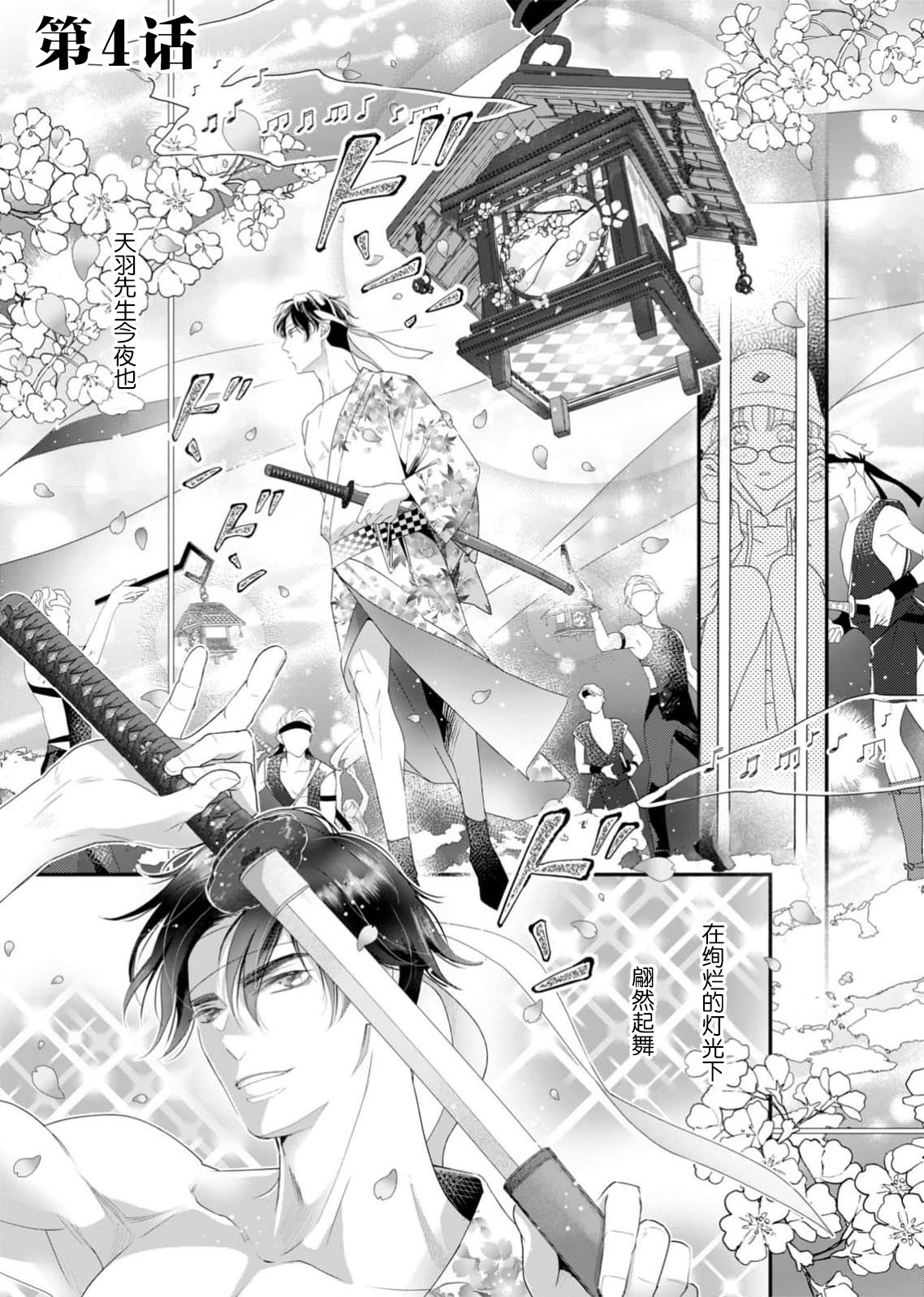 [Ichiko] tandeki sutorippu ~ akogareno erito joshi to naisho no joji | 耽溺脱衣舞～让人憧憬的精英上司和秘密之事 1-4 [Chinese] [莉赛特汉化组] numero di immagine  104