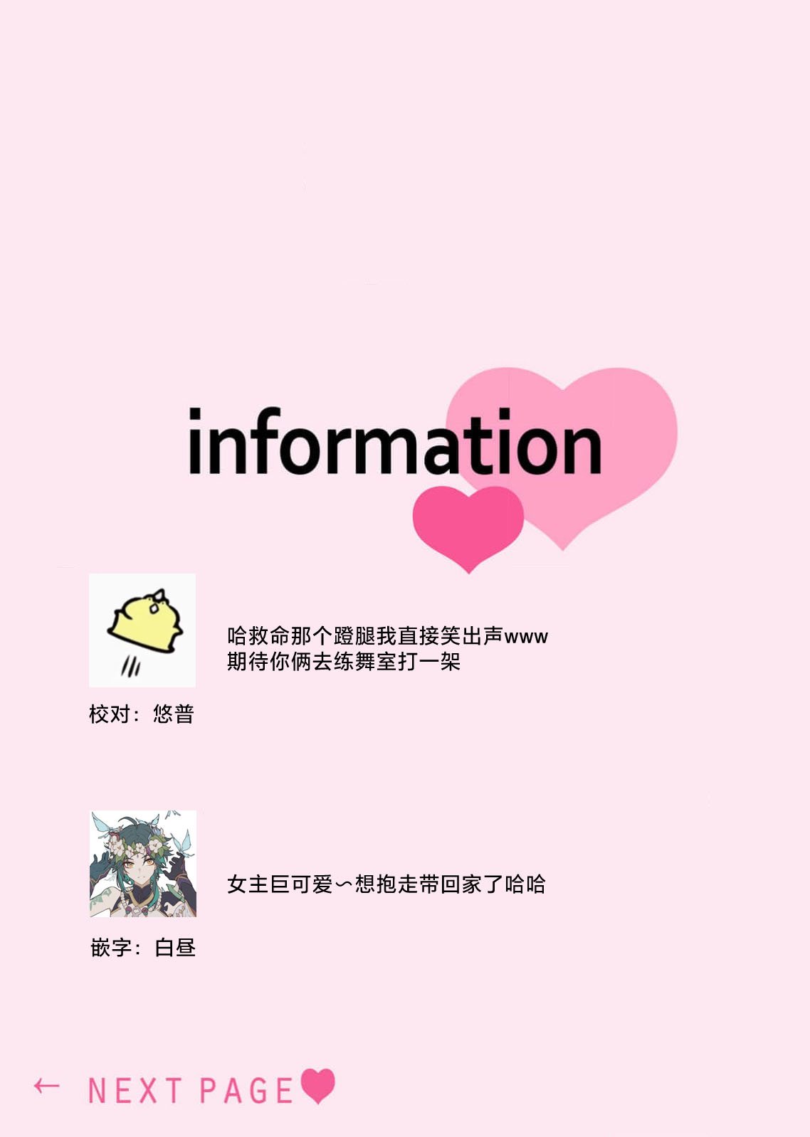 [Ichiko] tandeki sutorippu ~ akogareno erito joshi to naisho no joji | 耽溺脱衣舞～让人憧憬的精英上司和秘密之事 1-4 [Chinese] [莉赛特汉化组] numero di immagine  130